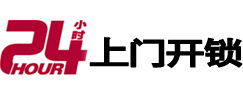 海原市极速锁行 - 海原极速开锁行